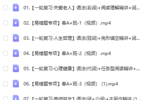 2024作业帮林淼初三中考英语S寒假班第2张-亿卷 2024作业帮林淼初三中考英语S寒假班第2张