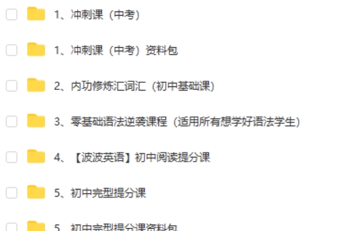 波波英语合集网课视频第3张