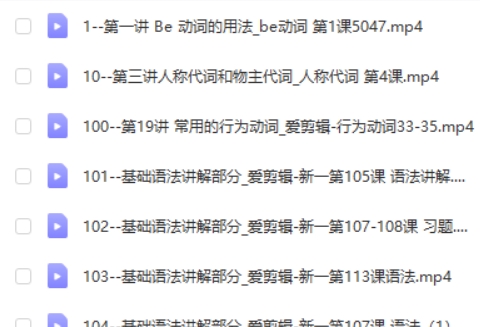 抖音新概念马老师-完美英语语法精讲视频第2张