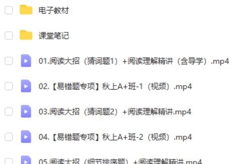 2024王凯皎初中初二英语秋上.A+班网课视频第2张