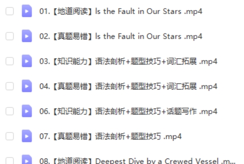 2024刘飞飞初中初二英语全国S班秋季下网课视频第2张