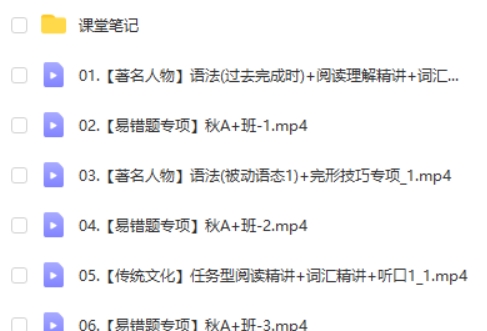 2025作业帮王凯皎初三中考英语暑期班A+班网课视频第2张