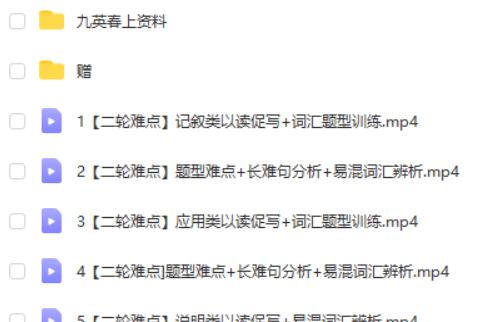 刘飞飞英语网课2025希望学初三中考英语春上（全国版&middot;S班网课视频第2张