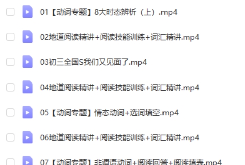 2024希望学杜德红初三中考英语全国S秋上网课视频第2张-亿卷 2024希望学杜德红初三中考英语全国S秋上网课视频第2张