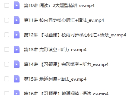 2022吴晨晨初中初一暑假英语(全国版A+)网课视频第2张-亿卷 2022吴晨晨初中初一暑假英语(全国版A+)网课视频第2张