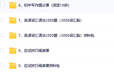 波波英语合集网课视频第4张