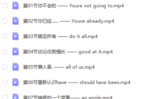 用耳朵学英语荷花老师Lotus老师网课视频第2张-亿卷 用耳朵学英语荷花老师Lotus老师网课视频第2张