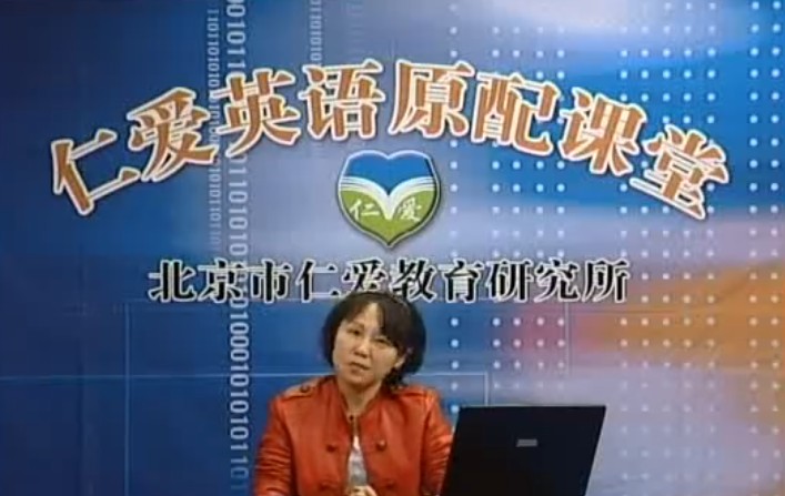 北京仁爱教育初中英语七年级下册配套视频课程第1张