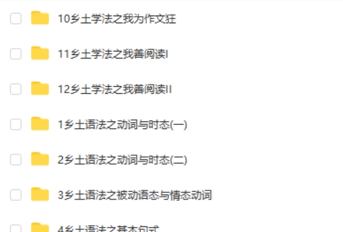 北京四中周可勇初中初三英语勇哥的乡土语法网课视频第2张