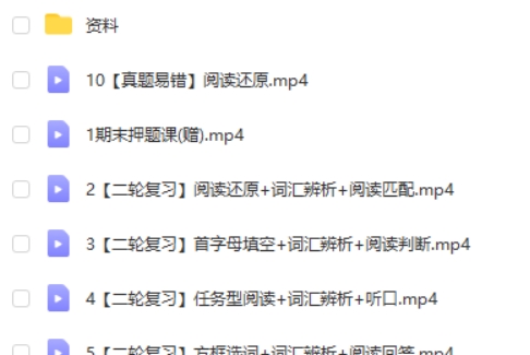 2024希望学毕春燕初三中考英语A+班网课视频第2张