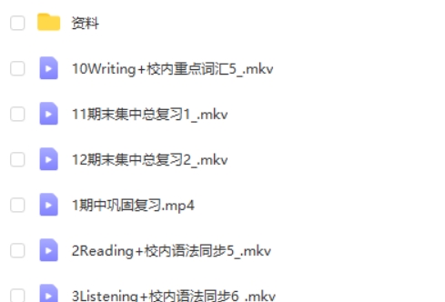 2020乐读武世昌初一英语春季目标S（全国人教&middot;第1+2季度）网课视频第2张