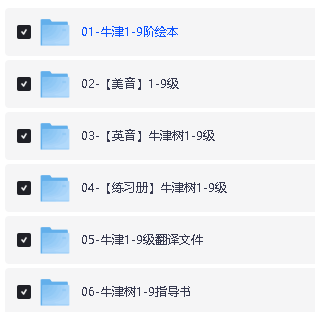 《典范英语》最新版-原名牛津树阅读（Good English）1-16级PDF+音频第3张
