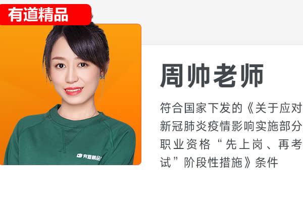 周帅《初中英语语法全攻略旗舰班》零基础突破初中语法课程视频第1张