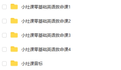 李辉辉哥初中中考英语小灶课网课视频第2张