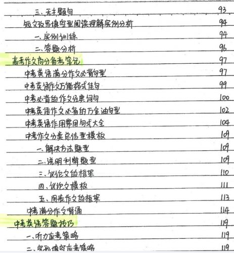2022中考状元笔记(英语)第3张