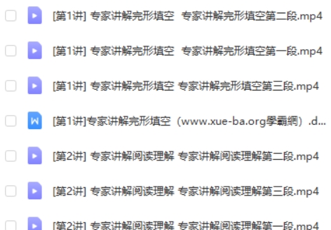 初中中考英语命题专家讲解完型填空和阅读理解第1张