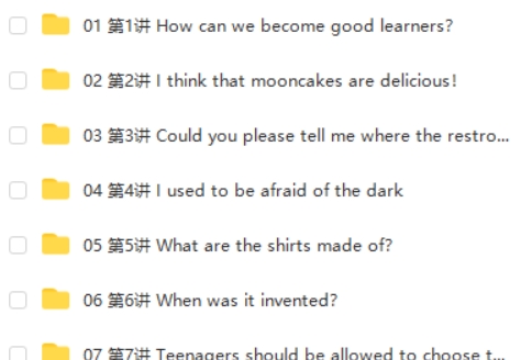 万门中学胡灿奎初中初三英语上下合集网课视频第2张