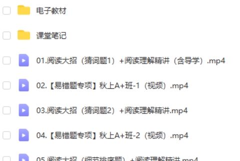 2024作业帮王凯皎初二英语A+暑假班网课视频第2张