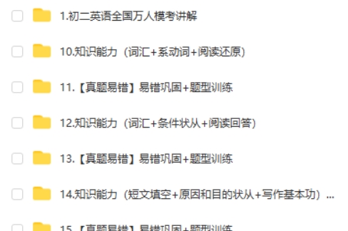 希望学高思维2025初中初二英语秋下&middot;全国版&middot;A+网课视频第2张