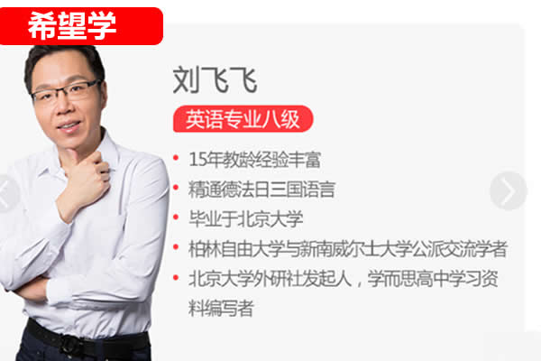 2024刘飞飞初中初二英语全国S班秋季上网课视频第1张