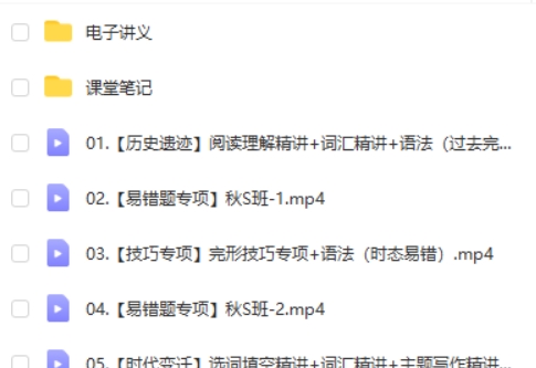 2025初三英语 中考英语 陈浩 S班秋上 网课视频第2张-亿卷 2025初三英语 中考英语 陈浩 S班秋上 网课视频第2张