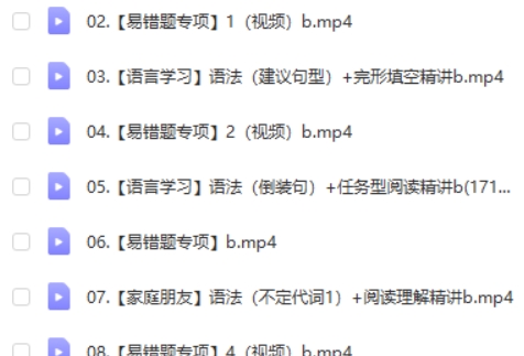 2023林淼初中初二英语尖端暑假班网课视频第2张-亿卷 2023林淼初中初二英语尖端暑假班网课视频第2张