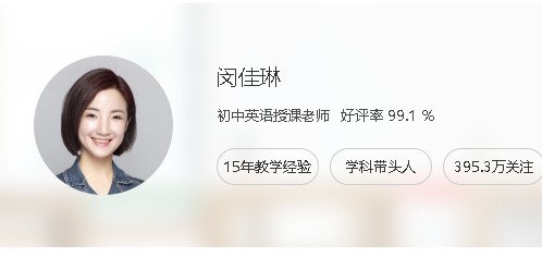 闵佳琳30天背诵中考真题300句 30课时学习资源视频第1张