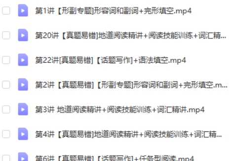 2024初三中考英语：杜德红老师全国S秋下（视频）第2张