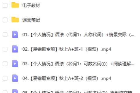 2023万雨露初一英语秋上.A+班网课视频第2张