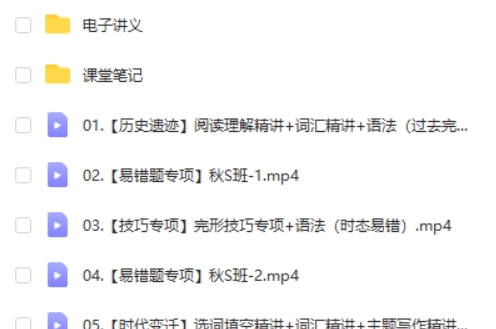 2024作业帮陈浩初三中考英语 S秋上 网课视频第2张