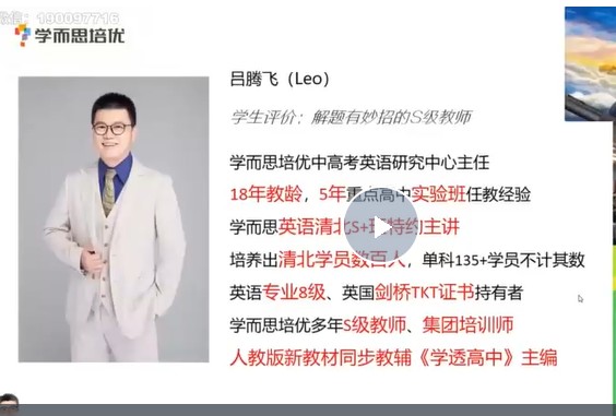 2024中考中考英语写作一本通网课视频第1张