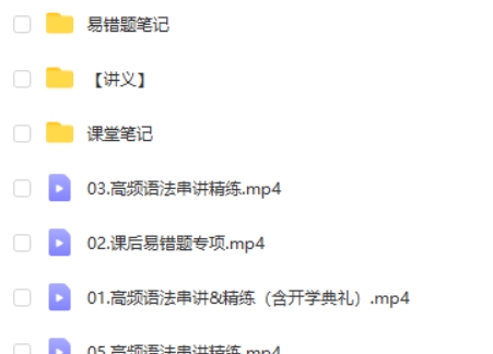 2022王凯皎初中初三英语冲顶班网课视频第2张-亿卷 2022王凯皎初中初三英语冲顶班网课视频第2张