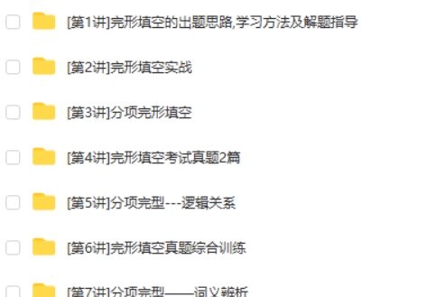 刘飞飞初二英语完形填空专题网课视频第2张