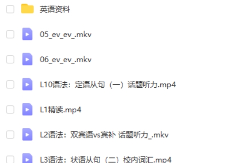 2023乐读杨钦郑佳蓓周依晴初一英语秋季目标A+（牛津上海版网课视频第2张