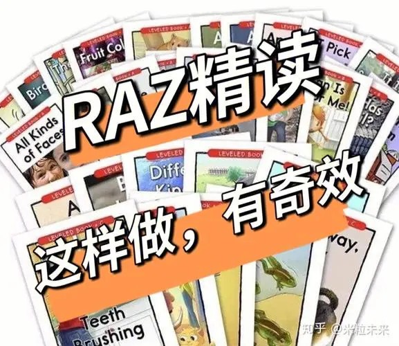 未泱Raz精读课初级+中级+高级+ket通关+桥梁第1张