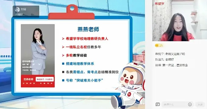 2022范燕初中初一地理春季全国版A+网课视频第1张