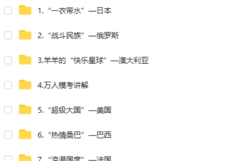 李孚宁地理网课2025初一地理春下全国版A+网课视频第2张