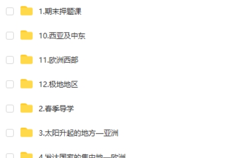 2025希望学李孚宁初一地理春上&middot;全国版&middot;A+网课视频第2张