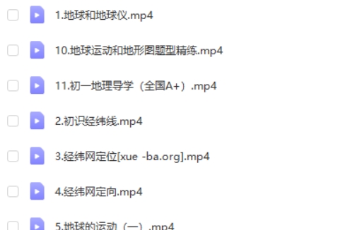 2025希望学李孚宁初一地理暑假班网课视频第2张-亿卷 2025希望学李孚宁初一地理暑假班网课视频第2张