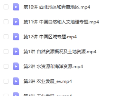 2023李孚宁初中初二地理秋季全国版A+网课视频第2张-亿卷 2023李孚宁初中初二地理秋季全国版A+网课视频第2张