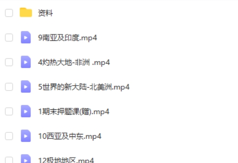 2024希望学李孚宁初一地理春季班第2张