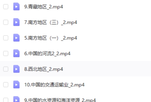 2025希望学李孚宁初二地理暑假班网课视频第2张