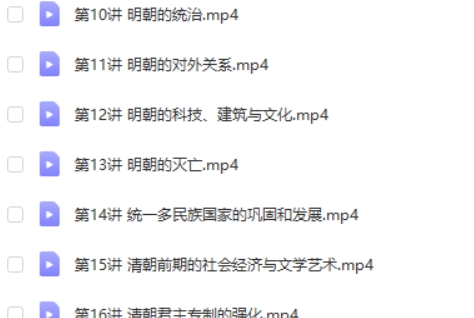 2022都运欢初中初一历史春季网课视频第2张