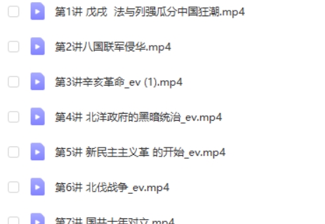 2023都运欢初中初二历史(秋季全国版A+)网课视频第2张-亿卷 2023都运欢初中初二历史(秋季全国版A+)网课视频第2张