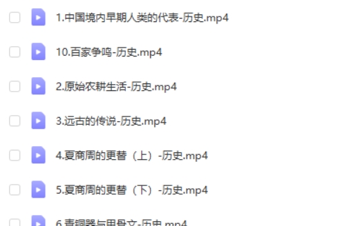 2025希望学都运欢初一历史 秋季上（暑假A+） 网课视频第2张