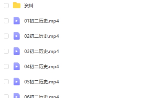 2021张天禄初中初二历史春季+寒假网课视频第2张