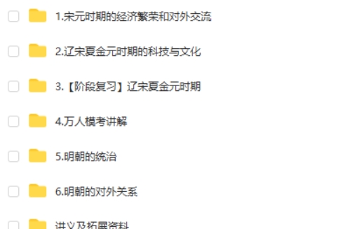 都运欢历史网课2025希望学初一历史春下全国版A+网课视频第2张