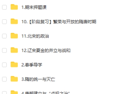 2025希望学都运欢初一历史（春上&middot;全国版&middot;A+）网课视频第2张