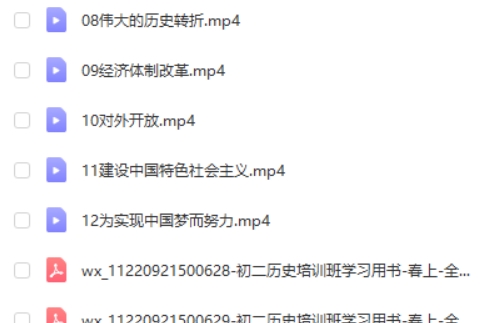 2023都运欢初中初二历史(全国版A+春上)网课视频第2张-亿卷 2023都运欢初中初二历史(全国版A+春上)网课视频第2张