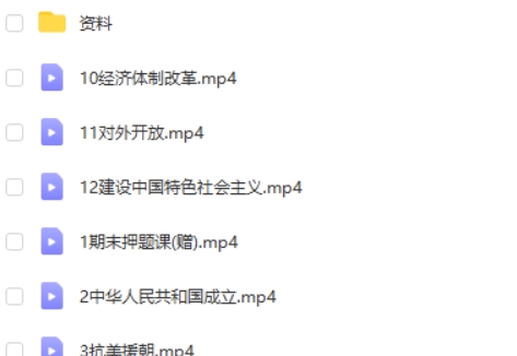 2024都运欢初中初二历史(A+春季班上)网课视频第2张-亿卷 2024都运欢初中初二历史(A+春季班上)网课视频第2张